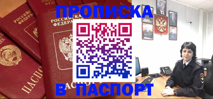 регистрация в Топках