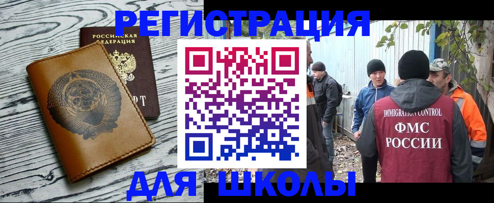 прописка в Топках